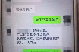 博尔塔拉专业要账公司如何查找老赖？